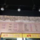 이락곱창 이미지