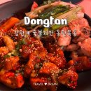 지코바목동 - 양천구 목동중앙본로 36 | 지코바목동