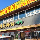 천안당호두과자신부점