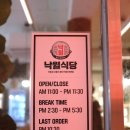 선릉역점심메뉴추천 :: 푸짐한 양의 낙곱새 먹은 후기 [낙월식당]