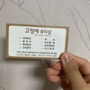 고정애뷰티샵