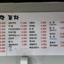 행복포차 이미지