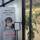 그로잉살롱 지제동삭점 | 커트나 펌 잘하는 평택 미용실 그로잉살롱 지제동삭점에서 러블리한 구름펌 후기