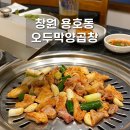 용지막창 이미지