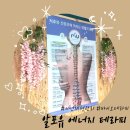 체형관리 - 달서구 달구벌대로344길 68 | [리뷰] 이천 에스테틱 "알포유 에너지 테라피" 에서 체형관리 받은 후기