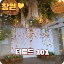 여기괜찮은카페 | 창원 귀산 오션뷰 대형 베이커리카페, 로드101