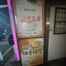 이모네 해물파전 이미지