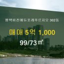 더샵비전부동산공인중개사사무소 이미지