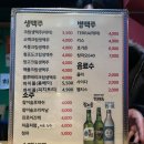 박촌가맥
