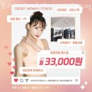 트렌디우먼휘트니스 청량리역점 이미지