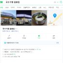 국수기행음봉점