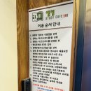 엘림빌딩 | 구리 엘림 스터디카페 스터디룸 이용 후기 내돈내산