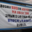 범어집 증산점 이미지