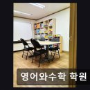 한양대수학교습소