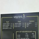 네일앗뜨 - 남양주시 별내5로 33 | 네일앗뜨