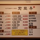 화로우 이미지
