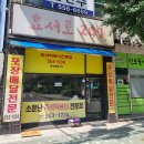 효서로247
