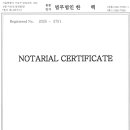 신아부동산중개법인㈜사무소 | 외국법인 사무실 계약 후기│대만 반도체 기업
