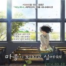 애니노래추천 #8 - 마음이 외치고 싶어해 ost (今、話したい誰かがいる) 이미지