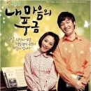 내마음의 풍금 이미지