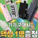 (주)이지스 | 긱베이프 이지스 레전드 3 킷 리뷰ㅣ구래동 전자담배 24시 벙커베이프 구래점