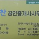 기찬공인중개사사무소 네이버블로그