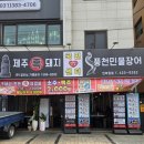 * (첫벙)8월5일(수)인덕원 가성비 장어 맛집에서 모임해요! 이미지