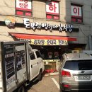 토부리병천순대 이미지