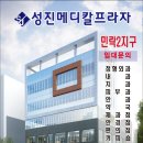 성진메디칼 이미지