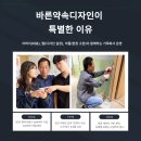 일도대림1차APT경로당 | 신도림인테리어, 계약 전 의외로 놓치는 2가지 체크리스트