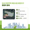 건우건설개발 | [임장] 송내역 부동산 분석