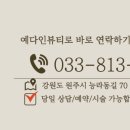예다인뷰티&눈썹&네일