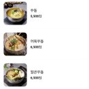 수유리우동집 군산대점