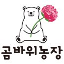 방량로농장 티스토리
