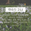 아브라함 가정의 역사는 어머니 하나님을 알리는 예언서 이미지