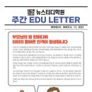 아이스터디학원 이미지