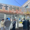 풍물옹심이 메밀칼국수 이미지