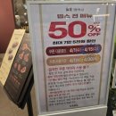(주)한도 | KT 빕스 50% 할인 지금도 가능한지 중복 사용 한도 후기