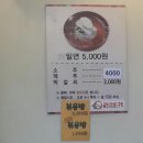 호랑이막창 이미지