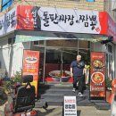 장안반점 이미지