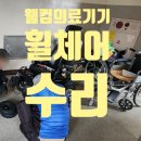 대전전동