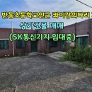 반동초등학교 이미지
