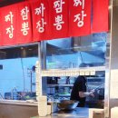 [홍콩반점0410 진주평거점] 중국집의 정석, 진주신안동맛집 홍콩반점0410 후기