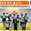 나라차 중계 태권도장 이미지