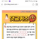 전라북도 선거관리 위원회 유권자의날 이벤트(~5.14) 이미지