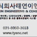 주식회사아산이엔씨 이미지