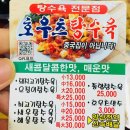 호우츠탕수육 네이버블로그