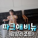 엘리사펜션