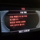 엔진오일 레벨 측정 관련 의문점 - 서비스센터 기사분과 상담 들은 답변 이미지