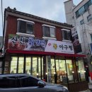 [도화동 아구찜 맛집] 한결통아구찜/산천칡냉면에서 스트레스 해소